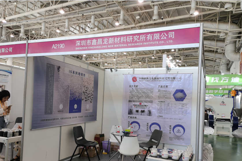 HDPE PE100 Granulat | Xiamen Plastics Industry Expo