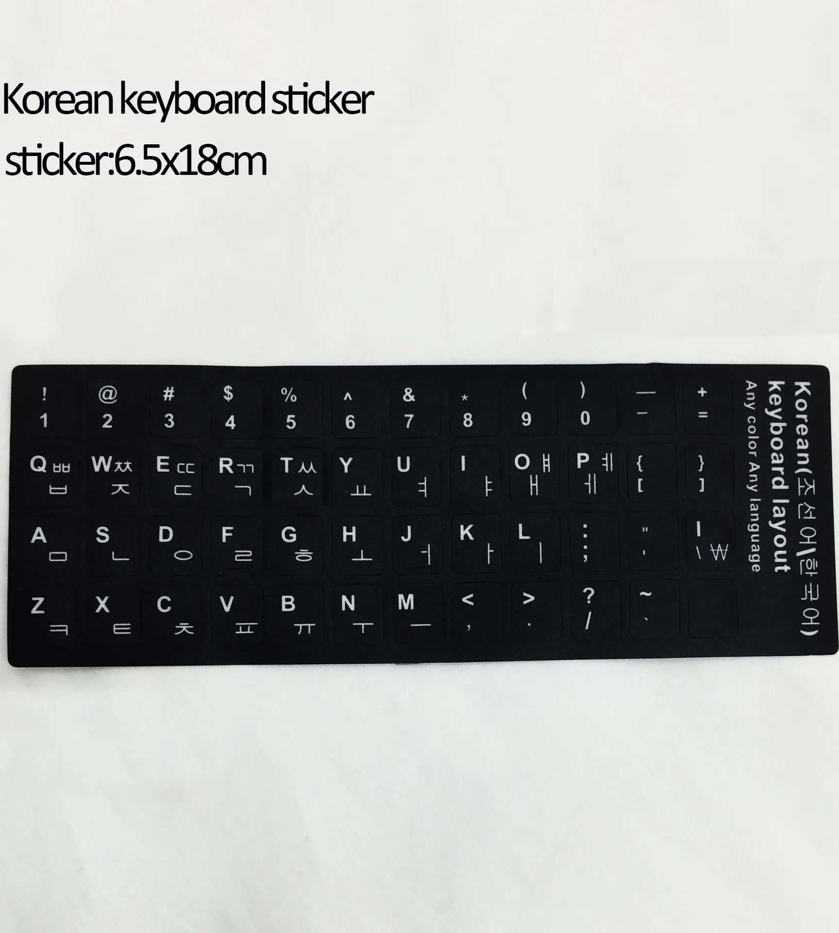 Autocollants de clavier Hangul | Autocollants pour clavier braille