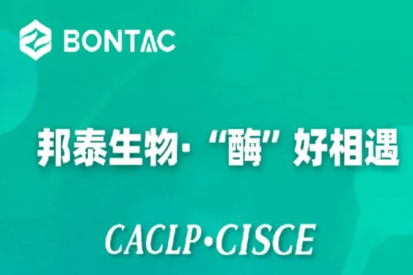 Susipažinkite su BONTAC koenzimu stende Nr. N8-0840 į CACLP & CISCE