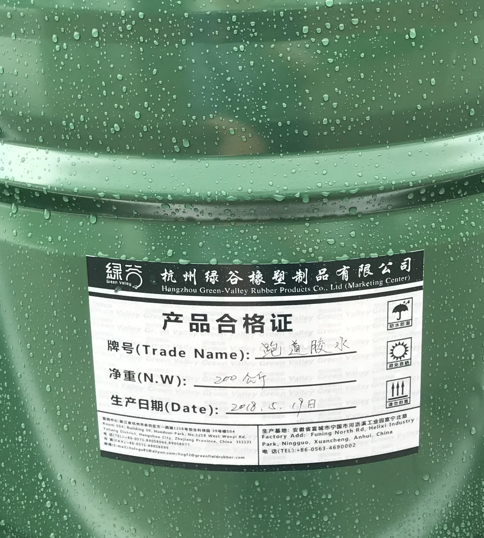 Polyurethane Binder Rubber Granules | Polyurethane Binder Supplier