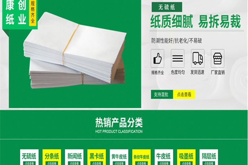 What you need to know about roll newsprint, Kangchuang Paper Company