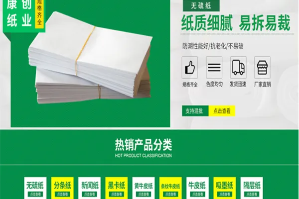 Newsprint sales integrity company "This information is valid for a long time"