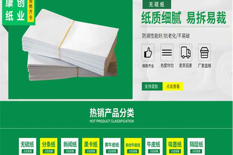 Newsprint sales integrity company "This information is valid for a long time"