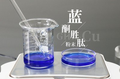 What is the main difference between Copper Peptide GHK Cu and AHK Cu?