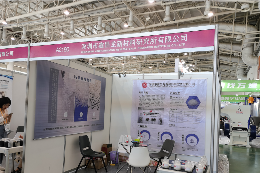 | granulés HDPE-PE100 Salon de l’industrie des plastiques de Xiamen