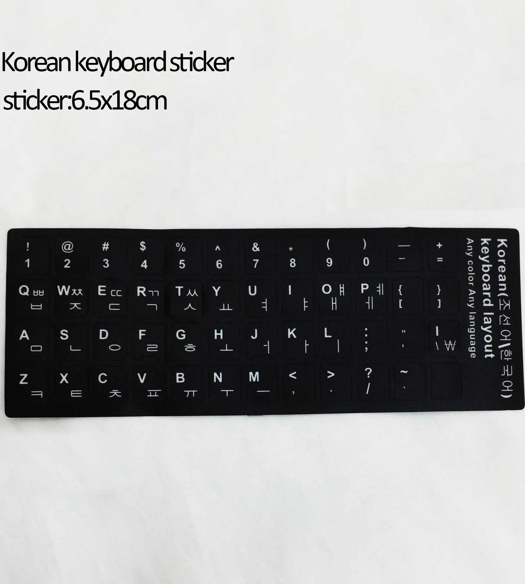 Hangul Keyboard Stickers | Braille Keyboard Stickers