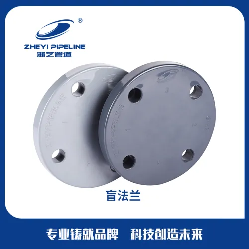 What is blind flange