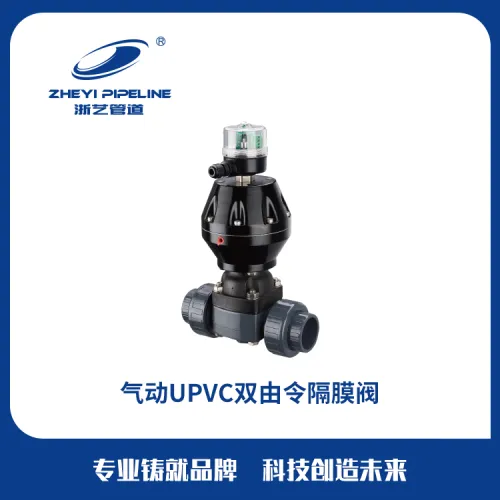 What is pneumatic valve