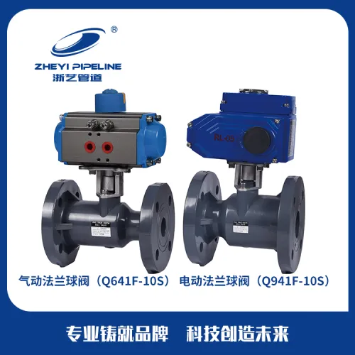What is electric valve