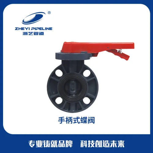 What is butterfly valve
