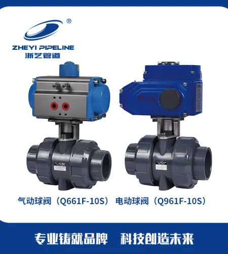 Electric Valve Company | Precision-engineered Electric Valve Wholesaler