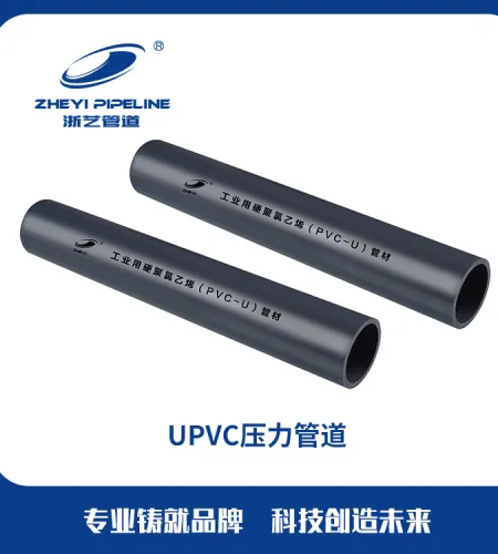 Lightweight Upvc Industrial Pipe Production | Chemical-resistant Upvc Industrial Pipe Seller