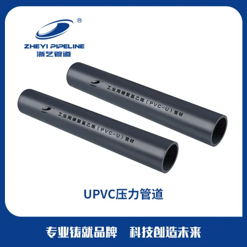 What is upvc industrial pipe
