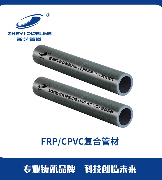 FRP/UPVC Composite Pipelines