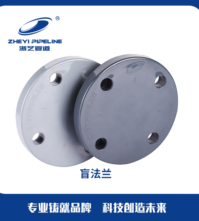 Corrosion-resistant Blind Flange Factory | Rust-resistant Blind Flange Manufacturer